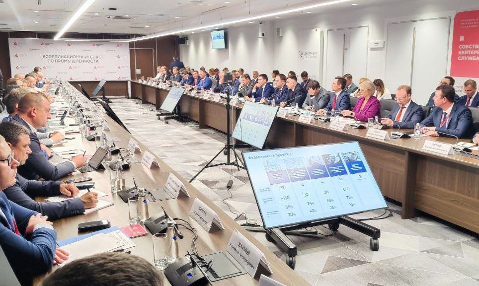 24.07.08_фото Минпромторг РФ координационный совет (5).jpg